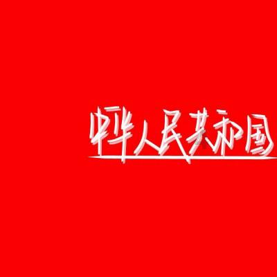 色度室逃生